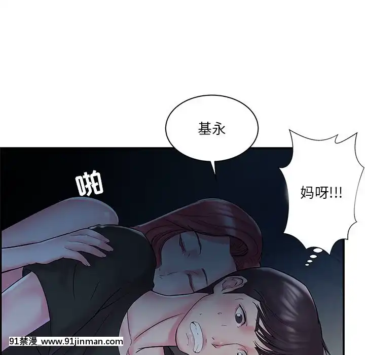 心機小姨子1-29話[完結][哆啦a夢 h漫]