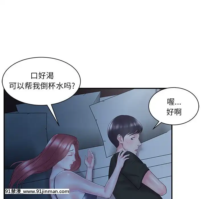 心機小姨子1-29話[完結][哆啦a夢 h漫]