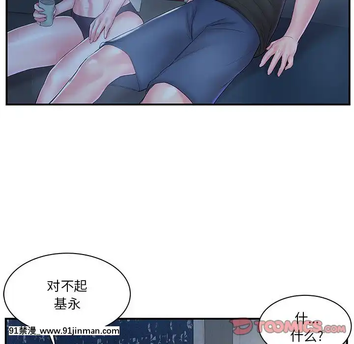 心機小姨子1-29話[完結][哆啦a夢 h漫]