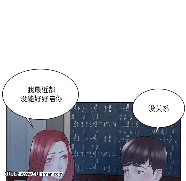 心機小姨子1-29話[完結][哆啦a夢 h漫]