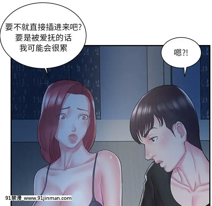 心機小姨子1-29話[完結][哆啦a夢 h漫]