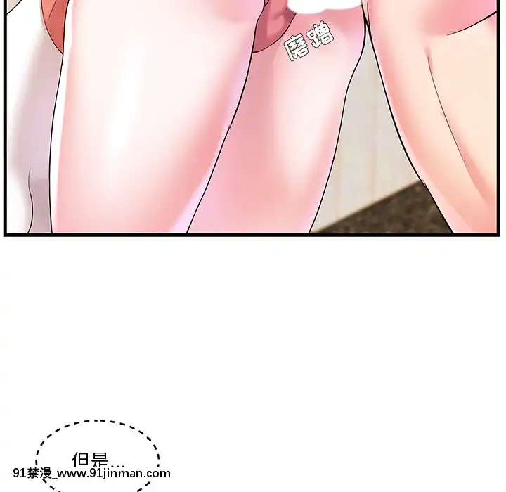 心機小姨子1-29話[完結][哆啦a夢 h漫]