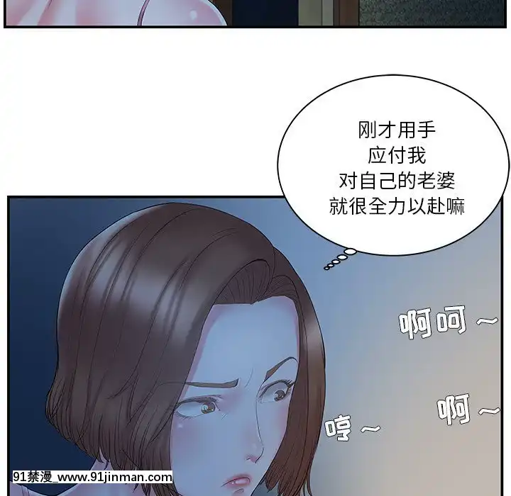 心機小姨子1-29話[完結][哆啦a夢 h漫]