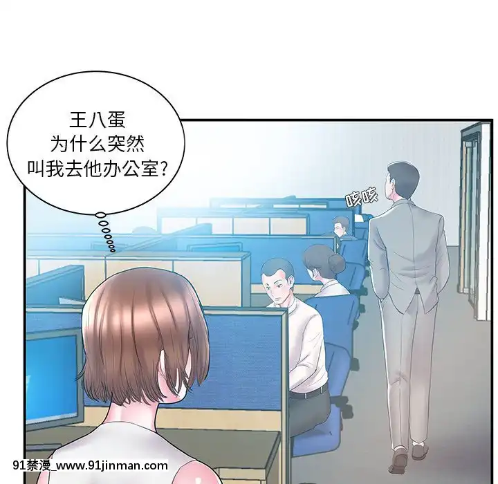 心機小姨子1-29話[完結][哆啦a夢 h漫]