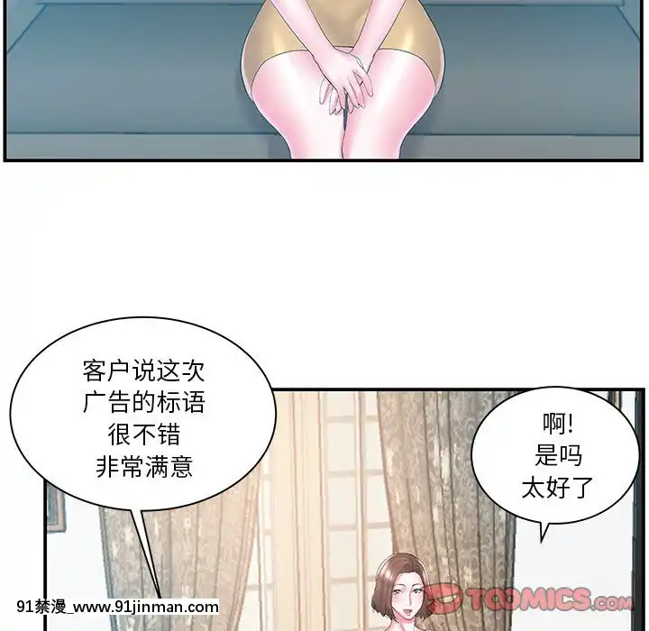 心機小姨子1-29話[完結][哆啦a夢 h漫]