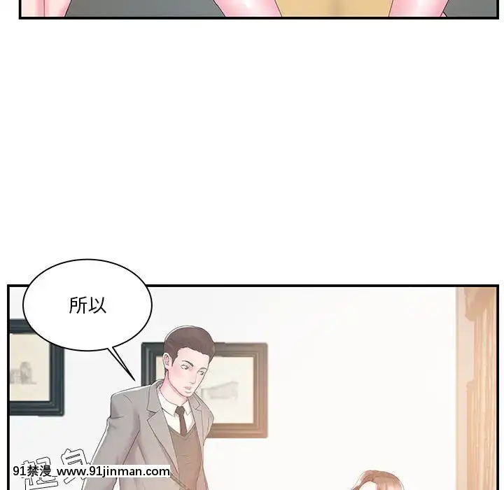 心機小姨子1-29話[完結][哆啦a夢 h漫]