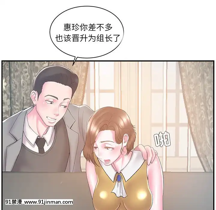 心機小姨子1-29話[完結][哆啦a夢 h漫]