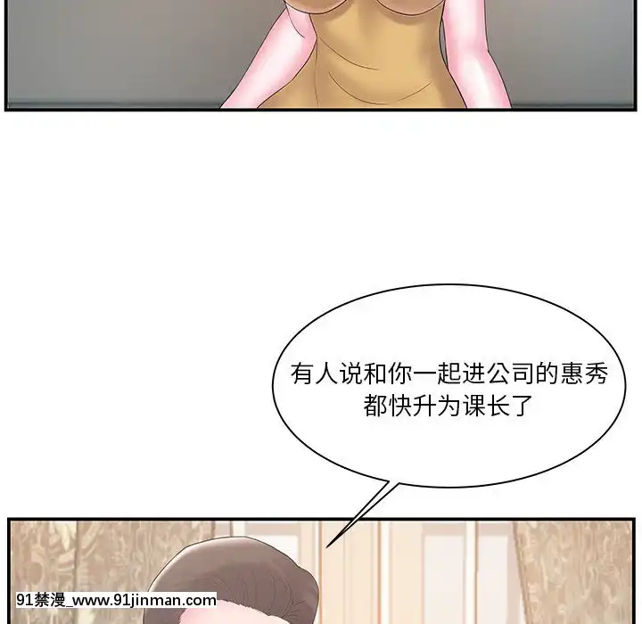 心機小姨子1-29話[完結][哆啦a夢 h漫]