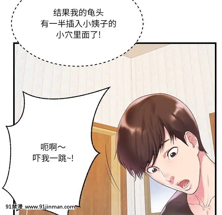 心機小姨子1-29話[完結][哆啦a夢 h漫]
