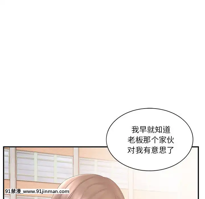 心機小姨子1-29話[完結][哆啦a夢 h漫]