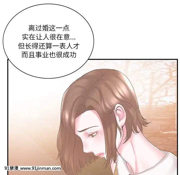 心機小姨子1-29話[完結][哆啦a夢 h漫]