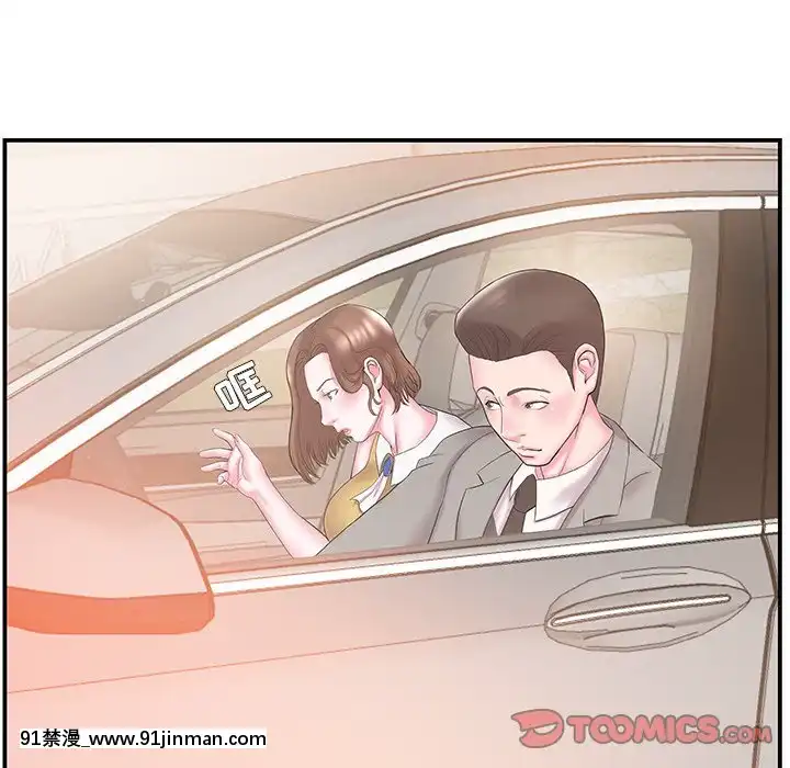 心機小姨子1-29話[完結][哆啦a夢 h漫]