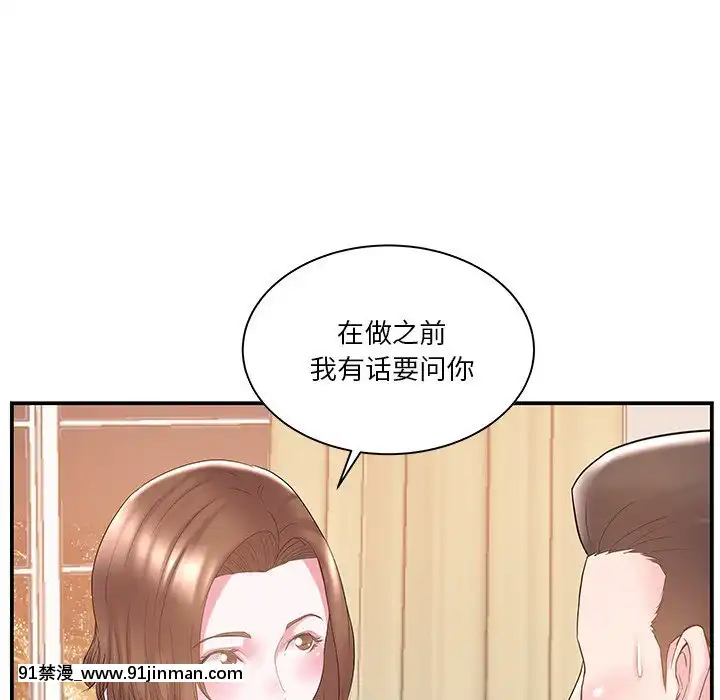 心機小姨子1-29話[完結][哆啦a夢 h漫]