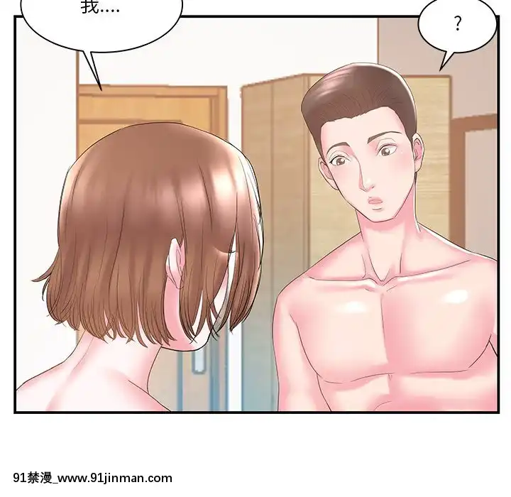 心機小姨子1-29話[完結][哆啦a夢 h漫]