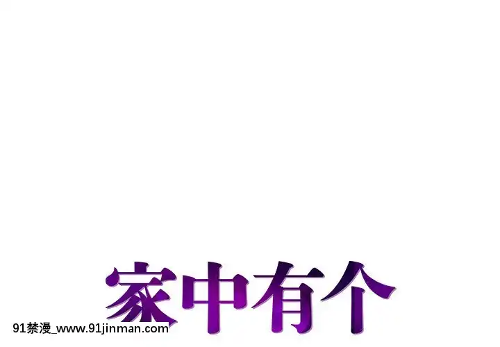 心機小姨子1-29話[完結][哆啦a夢 h漫]
