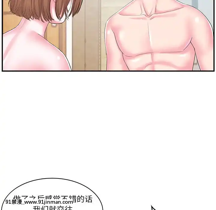 心機小姨子1-29話[完結][哆啦a夢 h漫]