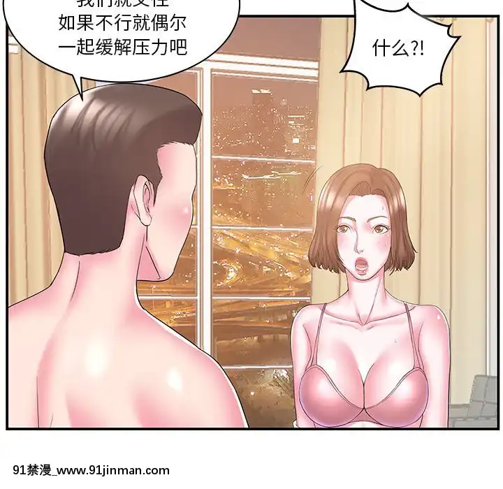 心機小姨子1-29話[完結][哆啦a夢 h漫]