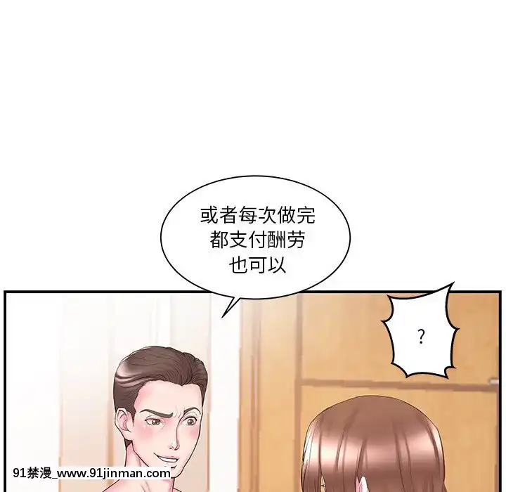 心機小姨子1-29話[完結][哆啦a夢 h漫]
