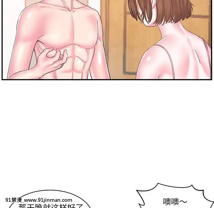 心機小姨子1-29話[完結][哆啦a夢 h漫]