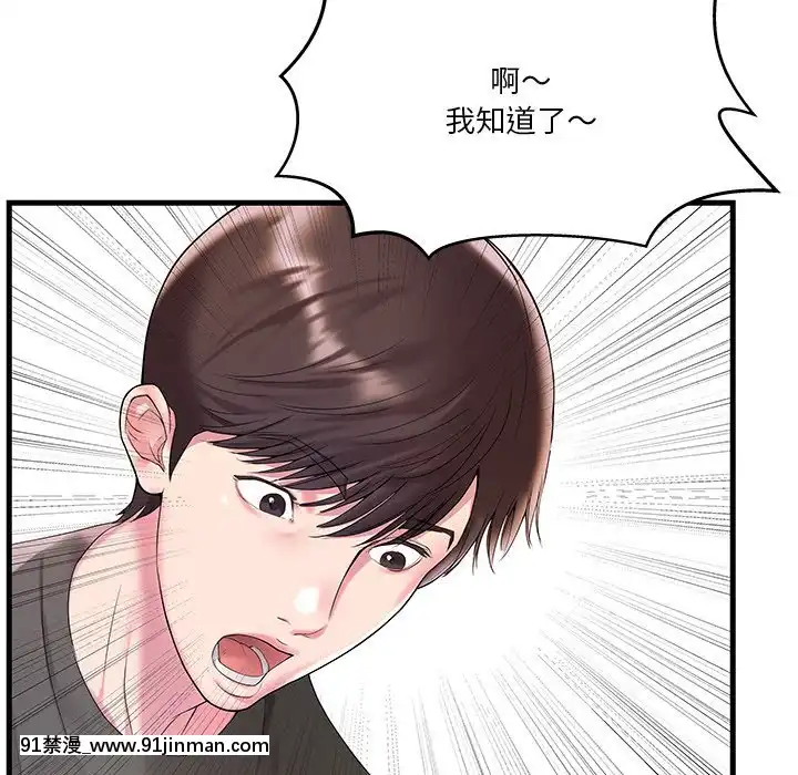 心機小姨子1-29話[完結][哆啦a夢 h漫]