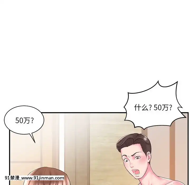心機小姨子1-29話[完結][哆啦a夢 h漫]