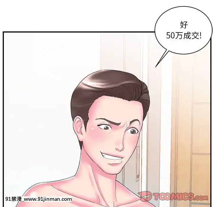 心機小姨子1-29話[完結][哆啦a夢 h漫]