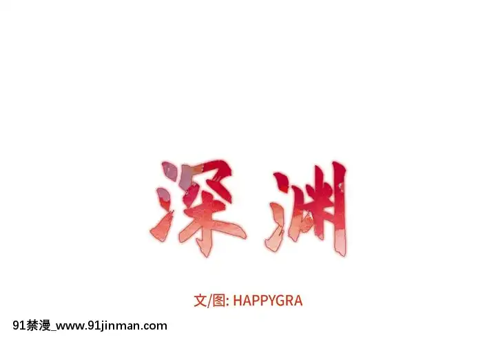 深淵1-29話[martin 00-18h gm]
