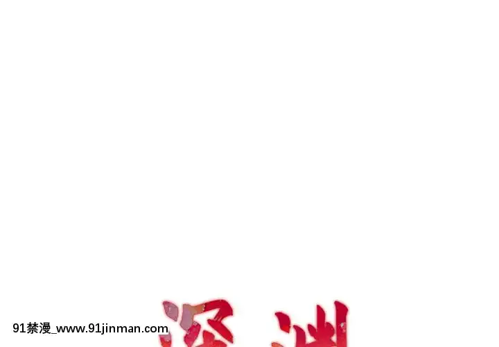 深淵1-29話[martin 00-18h gm]