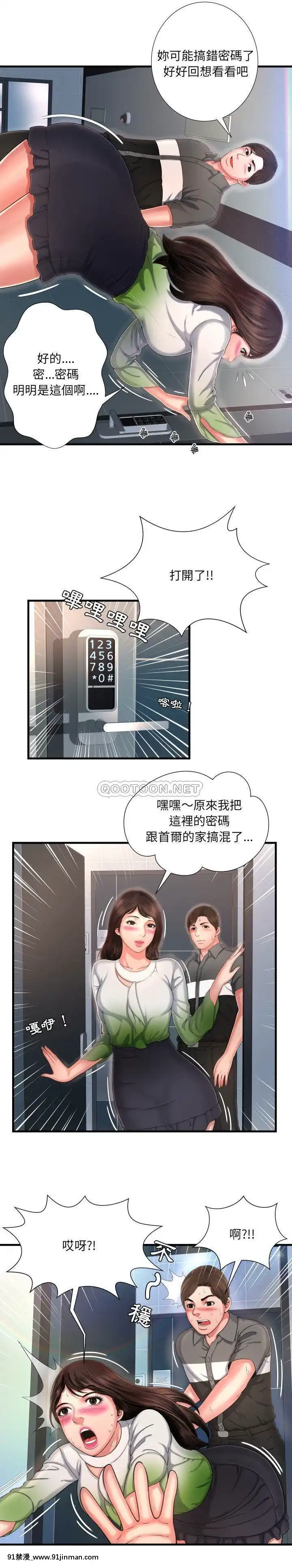 深淵1-29話[martin 00-18h gm]