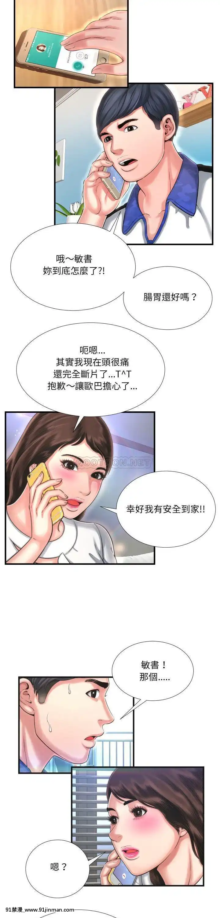 深淵1-29話[martin 00-18h gm]
