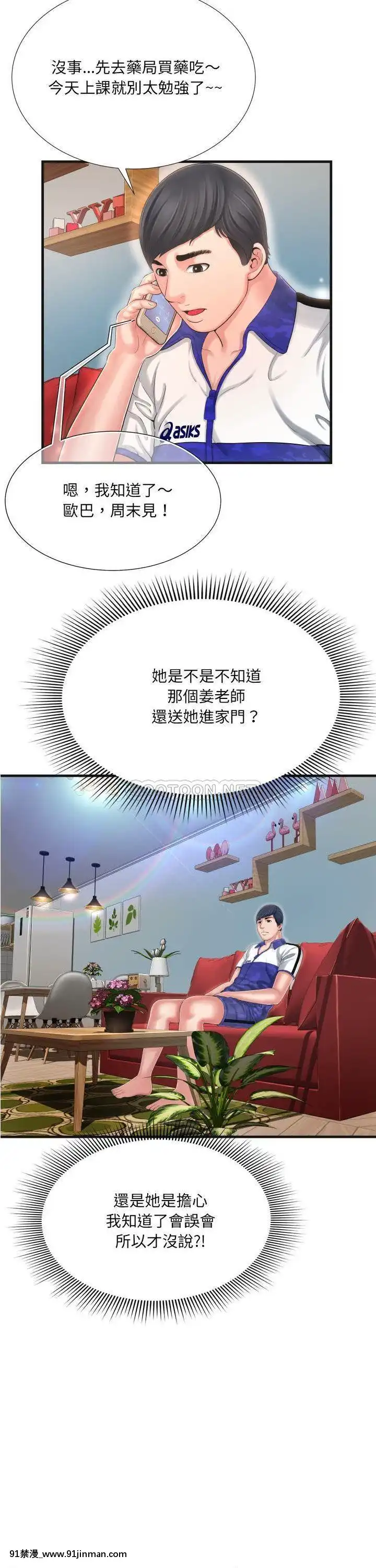 深淵1-29話[martin 00-18h gm]