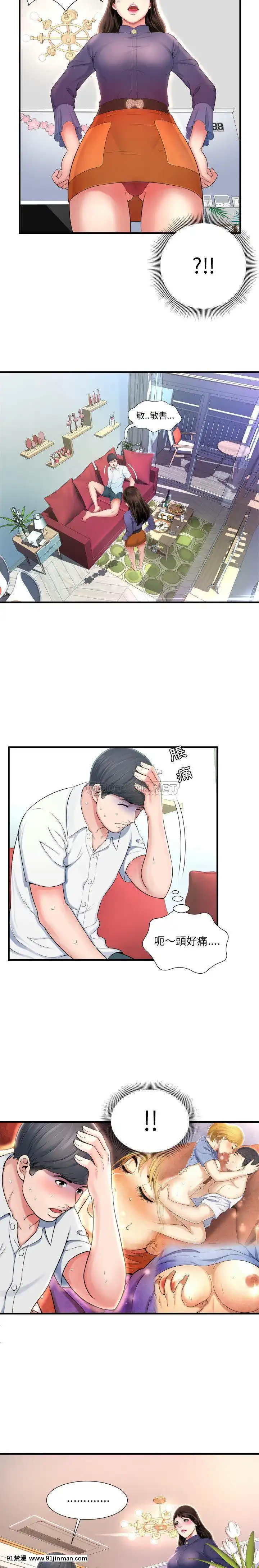 深淵1-29話[martin 00-18h gm]