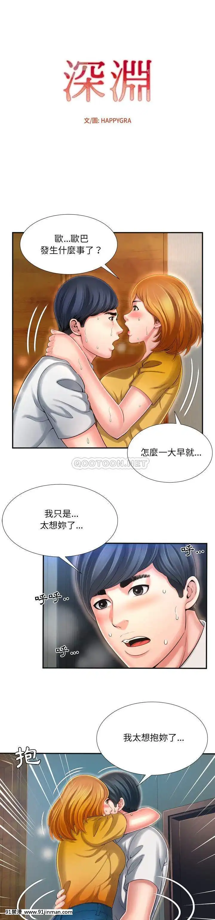 深淵1-29話[martin 00-18h gm]