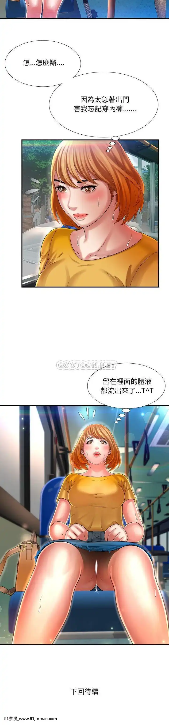 深淵1-29話[martin 00-18h gm]