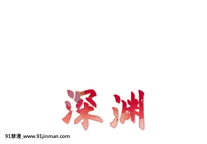深淵1-29話[martin 00-18h gm]