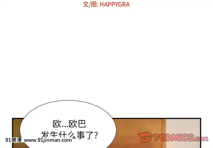 深淵1-29話[martin 00-18h gm]