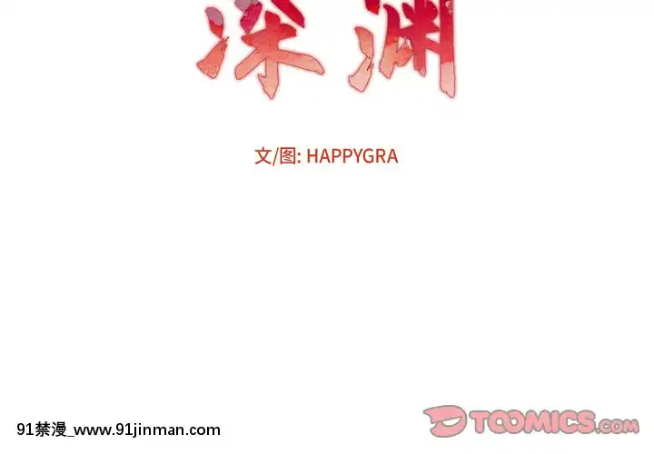 深淵1-29話[martin 00-18h gm]