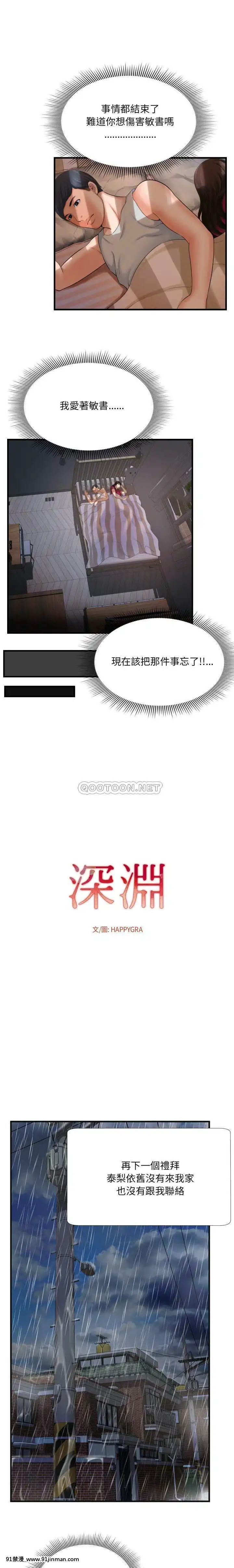 深淵1-29話[martin 00-18h gm]