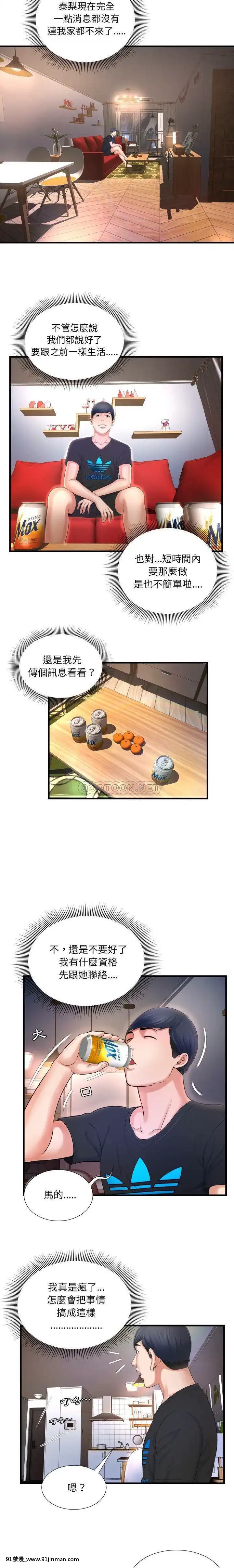 深淵1-29話[martin 00-18h gm]