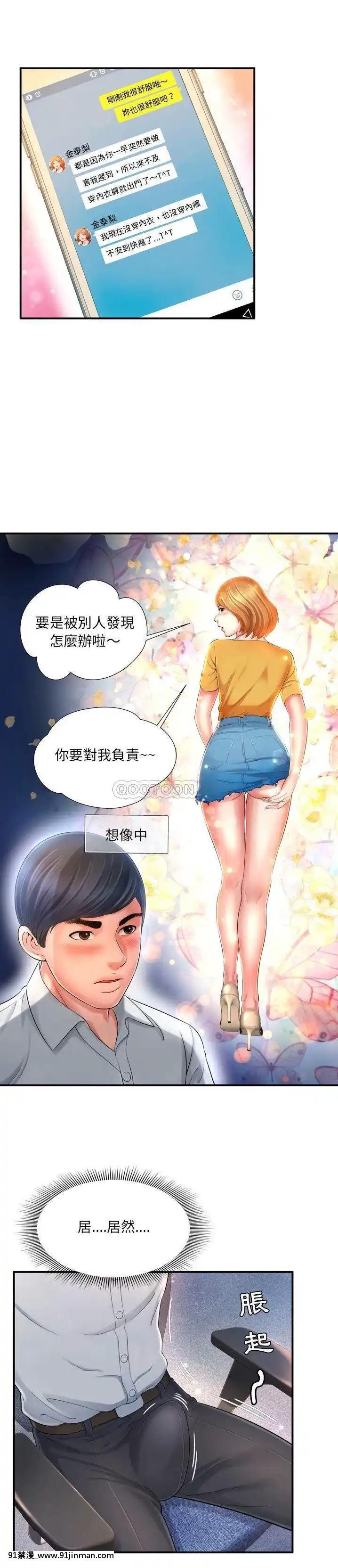 深淵1-29話[martin 00-18h gm]