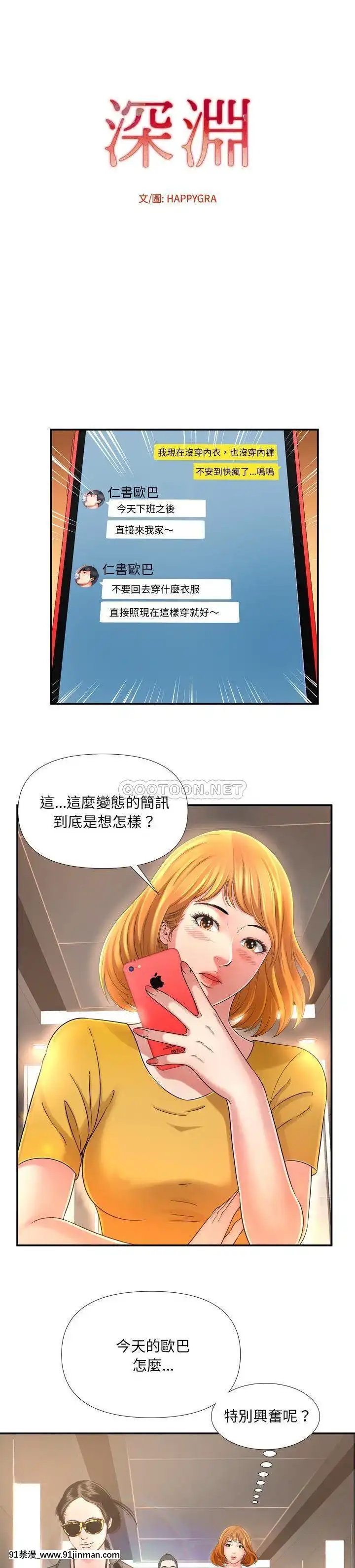 深淵1-29話[martin 00-18h gm]