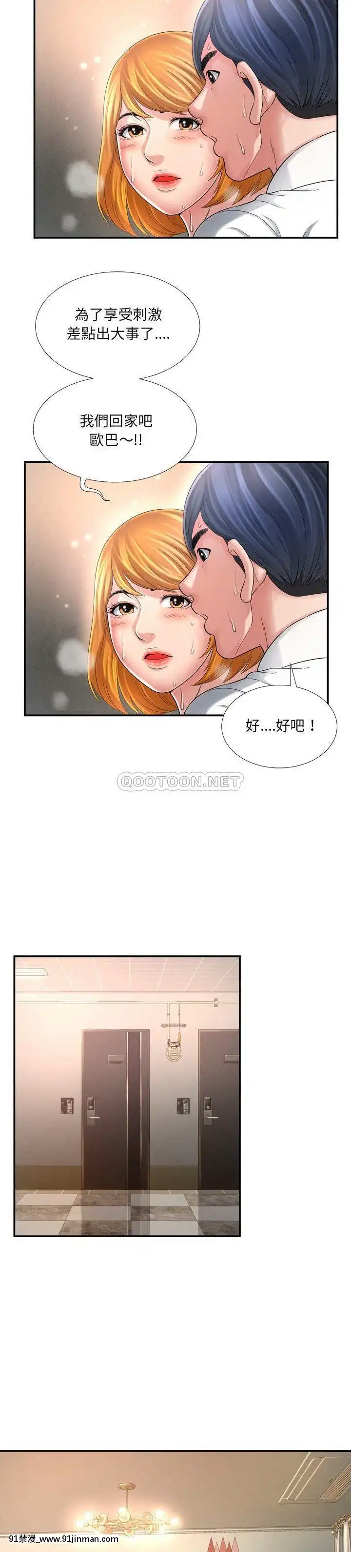 深淵1-29話[martin 00-18h gm]