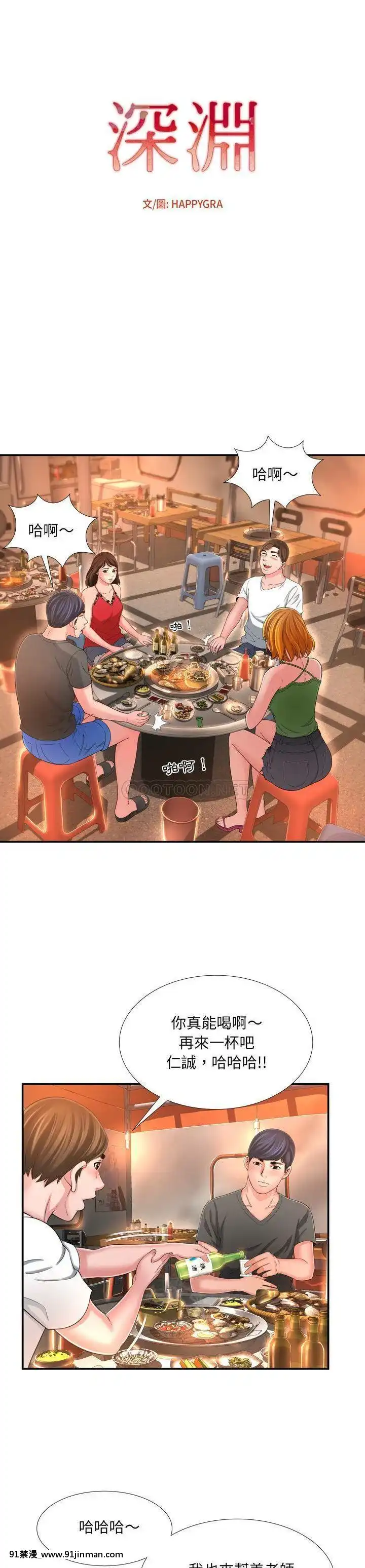 深淵1-29話[martin 00-18h gm]