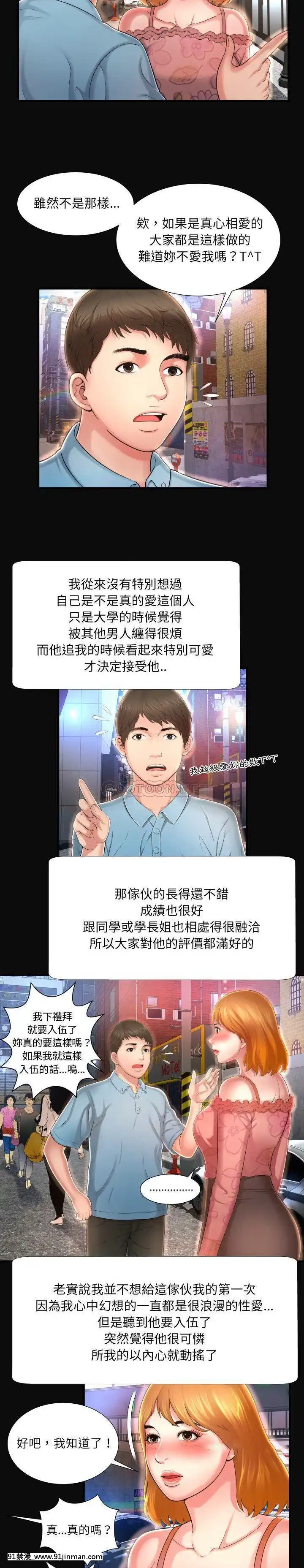 深淵1-29話[martin 00-18h gm]