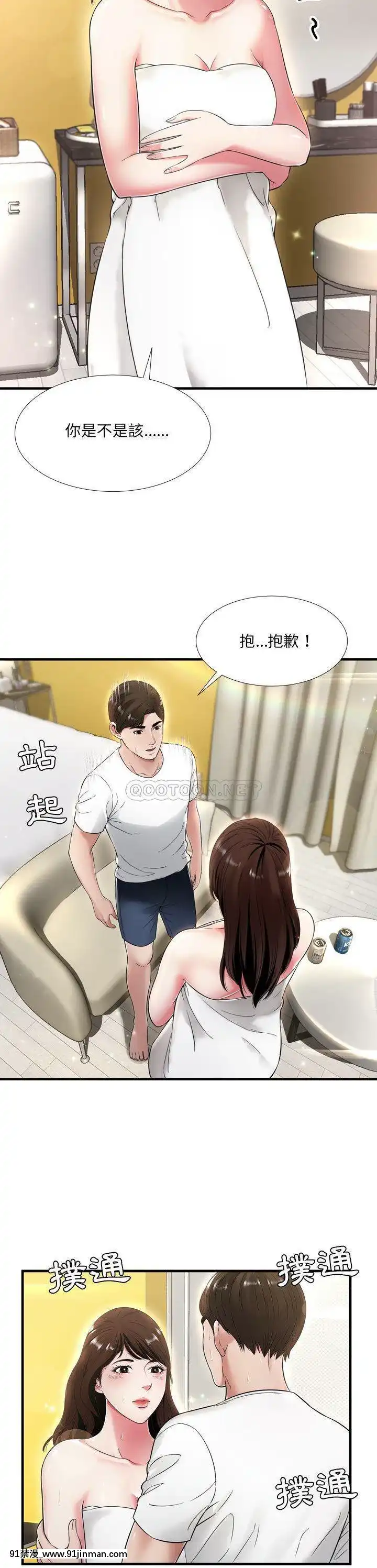 深淵1-29話[martin 00-18h gm]