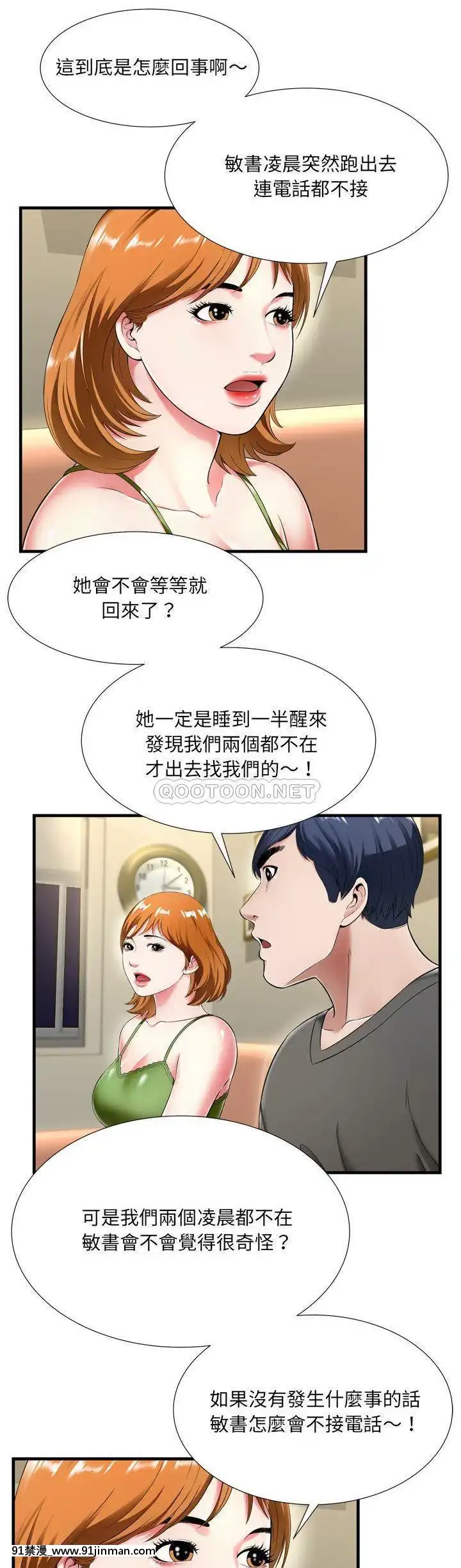 深淵1-29話[martin 00-18h gm]