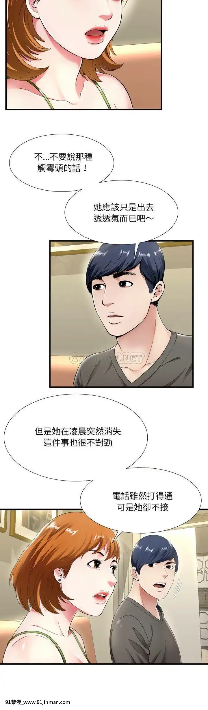 深淵1-29話[martin 00-18h gm]