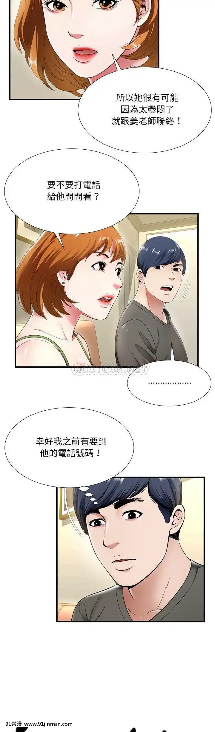 深淵1-29話[martin 00-18h gm]