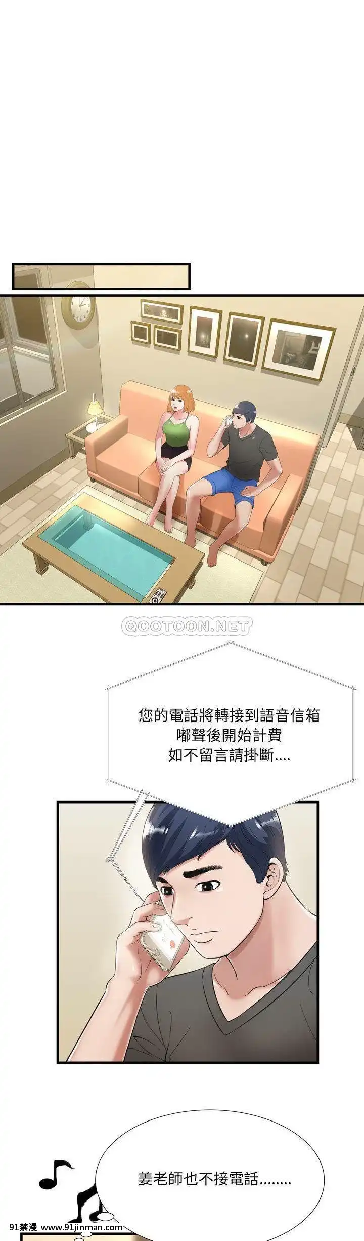 深淵1-29話[martin 00-18h gm]