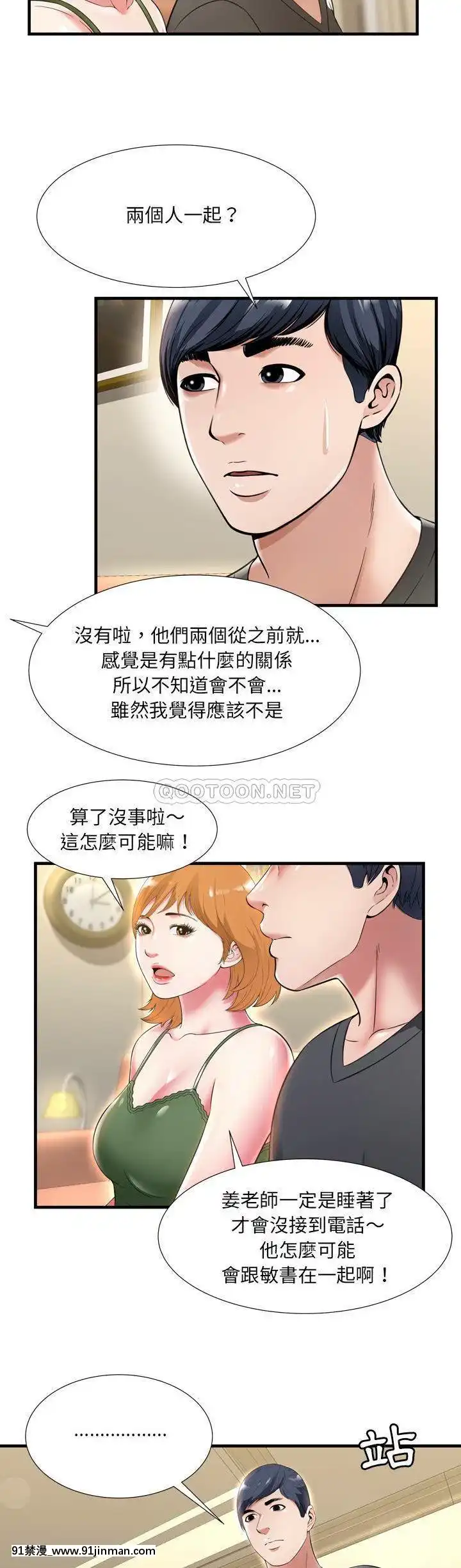 深淵1-29話[martin 00-18h gm]